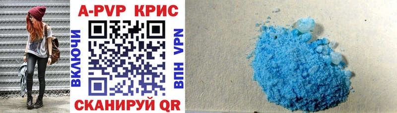 Купить где  Всеволожск  Alfa_PVP крисы CK 