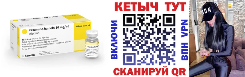 Купить где  Всеволожск  КЕТАМИН VHQ 