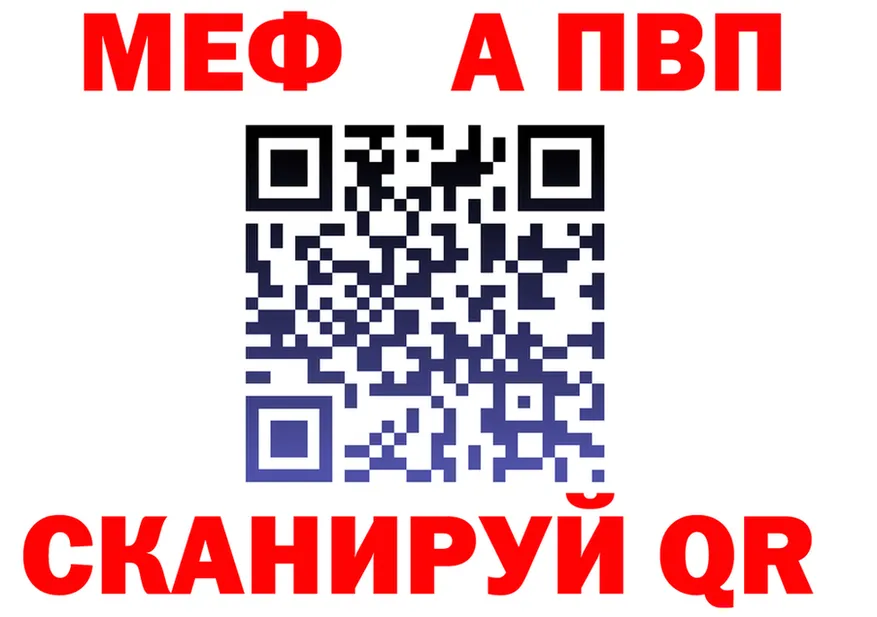 Alpha PVP СК зеркало это МЕГА Всеволожск